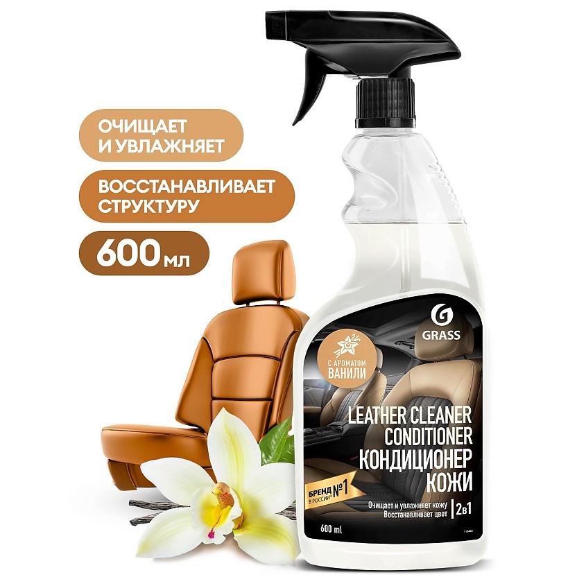Le nettoyant des chaises cuire de la voiture 🔥 GRASS LEATHER : Votre cuir comme neuf, propre et souple !